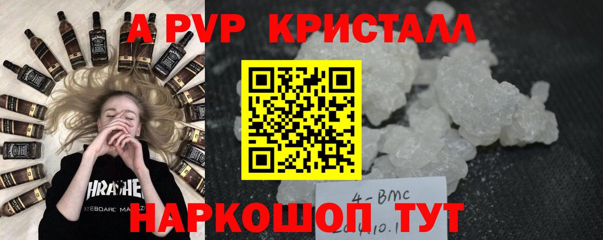 APVP СК  A PVP СК  Алатырь  даркнет сайт  Вход с VPN 