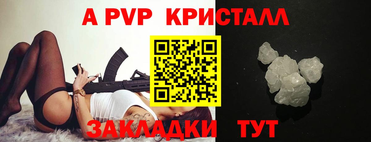 А ПВП мука Алатырь