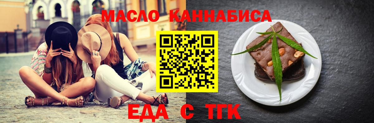 Алатырь  Еда ТГК марихуана  Вход с VPN 