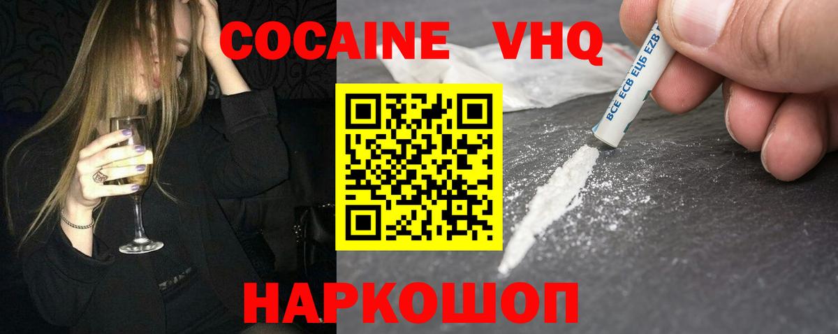 Алатырь  как найти наркотики  Вход с VPN  КОКАИН 99%  Cocaine Fish Scale 