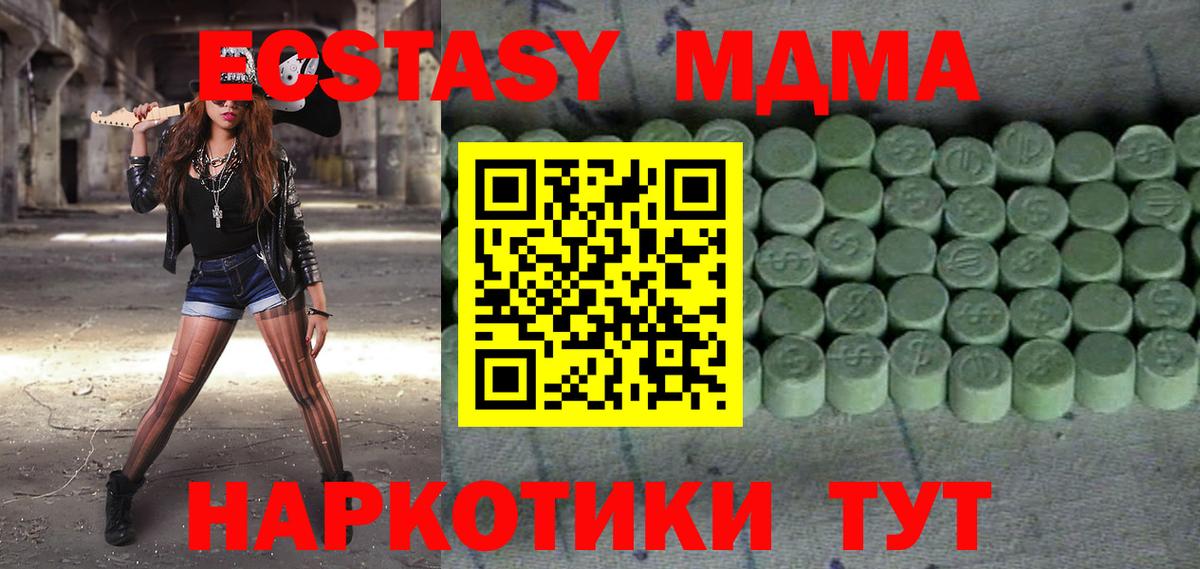 АМФЕТАМИН   Вход с VPN  ГАШ  Алатырь  ЭКСТАЗИ  ГАШИШ  ТГК  MDMA  МЕФ   МАРИХУАНА 