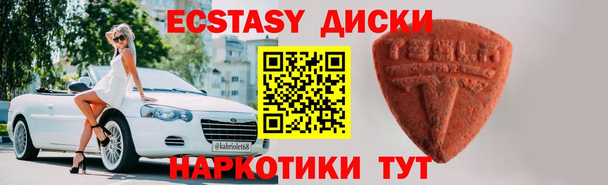 ЭКСТАЗИ Philipp Plein  нарко площадка наркотические препараты  Экстази  Алатырь  Ecstasy диски  Вход с VPN 