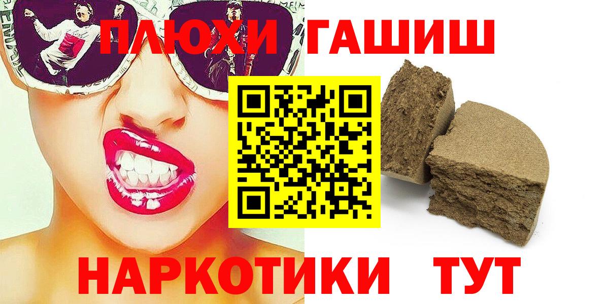 ГАШ гашик Алатырь