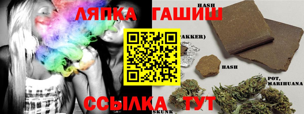 ГАШ  Вход с VPN  ГАШ хэш  Алатырь  ГАШ hashish 