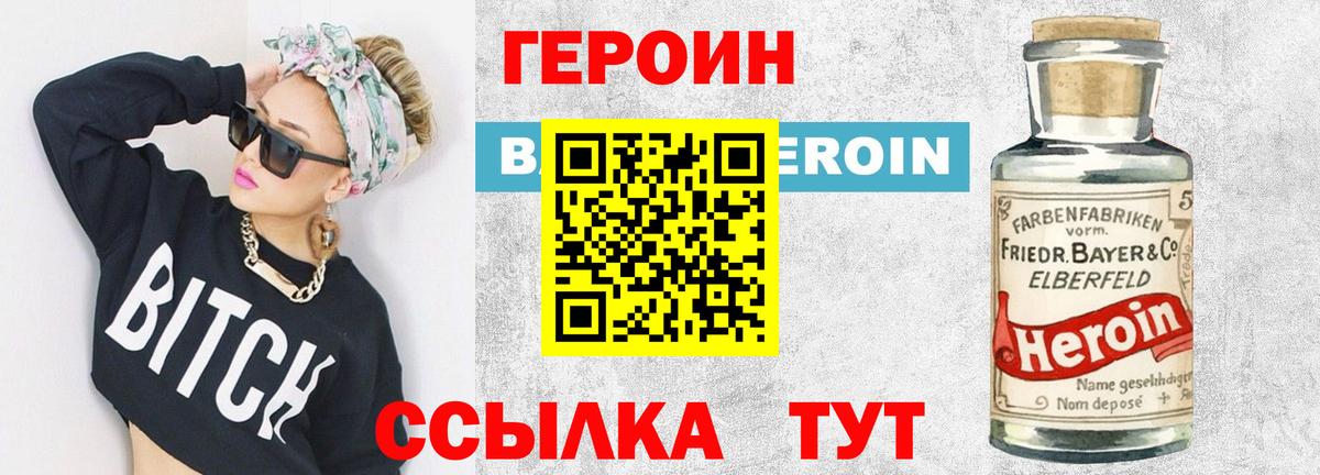 ГЕРОИН VHQ Алатырь