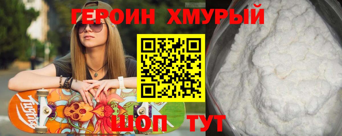 Алатырь  ГЕРОИН афганец  Вход с VPN 