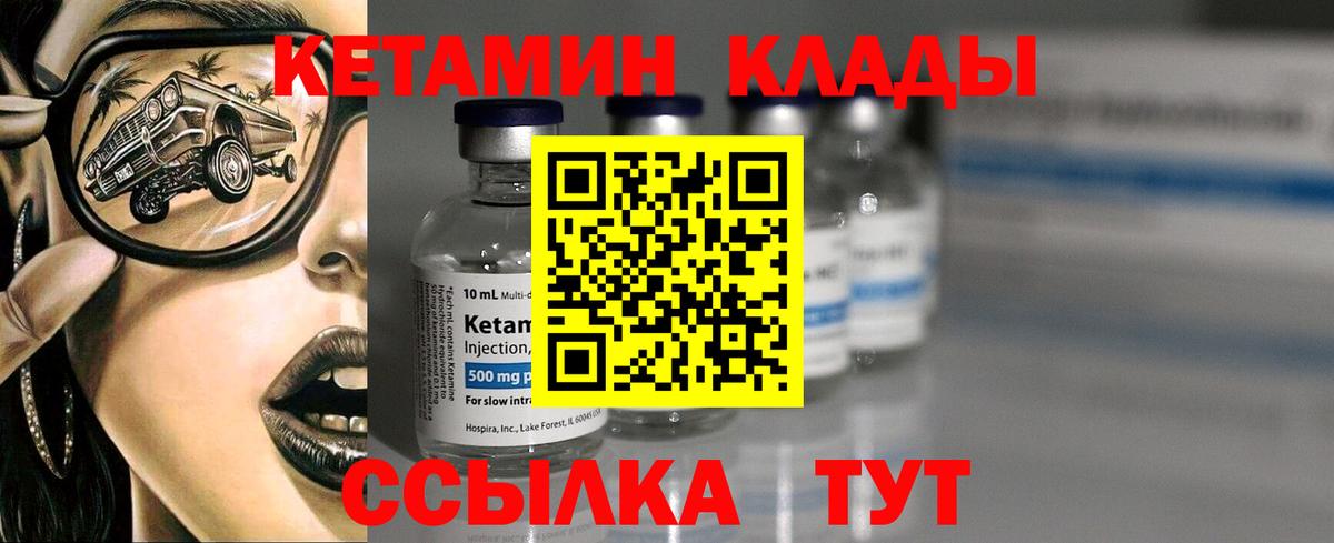 КЕТАМИН ketamine Алатырь