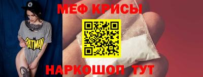 мяу мяу мука Уссурийск