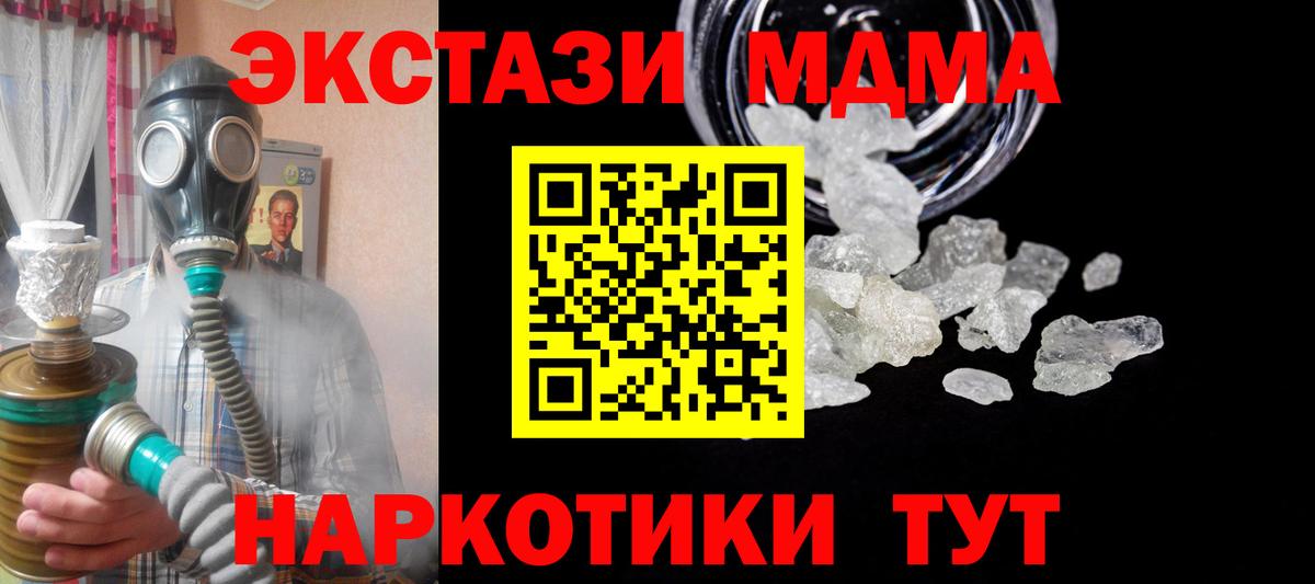 МДМА молли  Вход с VPN  Алатырь  МДМА кристаллы 