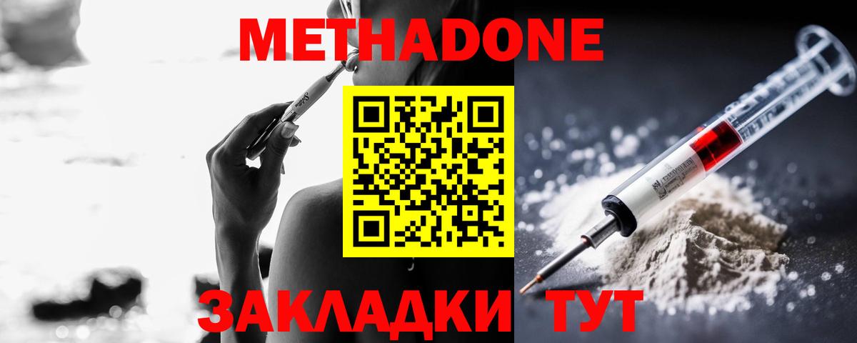 Алатырь  МЕТАДОН мёд  Метадон мёд  Вход с VPN 