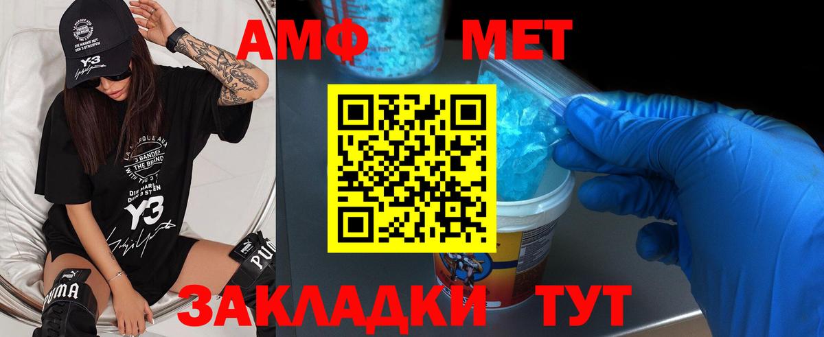 МЕТАМФЕТАМИН витя  МЕТАМФЕТАМИН витя  Алатырь  Вход с VPN 
