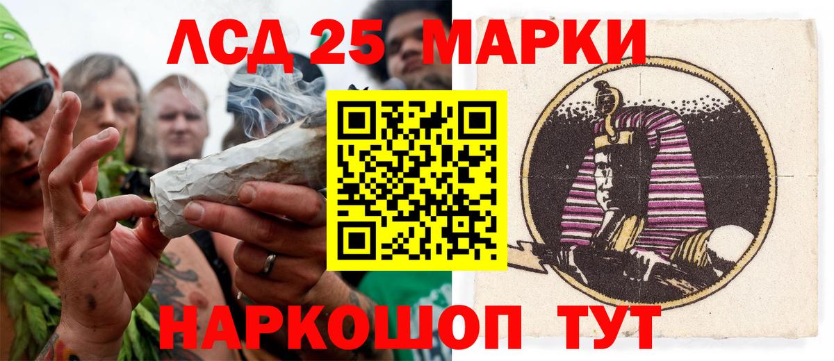 Марки NBOMe 1,8мг Алатырь