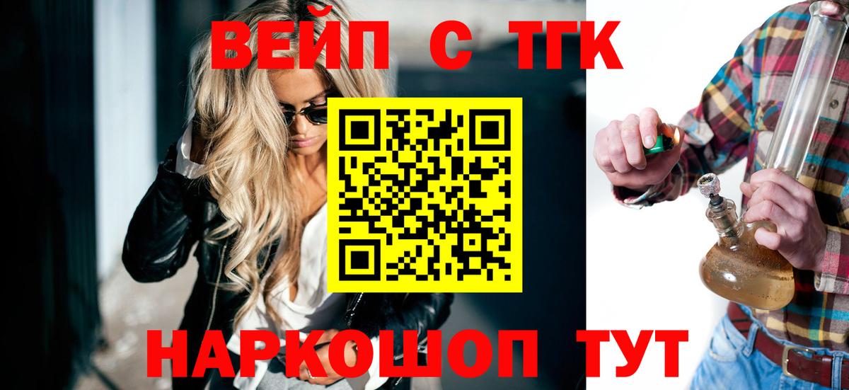 ТГК жижа  наркота  Алатырь  Вход с VPN 